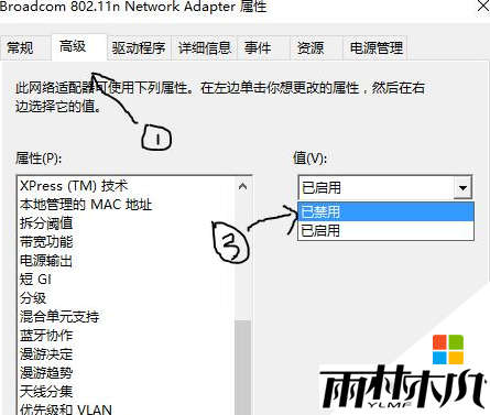 <a href='http://www.xylmf.com/win10/' target='_blank'><u>Win10系统</u></a>无线网络连接不稳定怎么办,win10无线网络连接不稳定的解决方法,步骤3