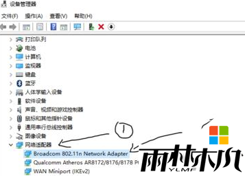 <a href='http://www.xylmf.com/win10/' target='_blank'><u>Win10系统</u></a>无线网络连接不稳定怎么办,win10无线网络连接不稳定的解决方法,步骤2