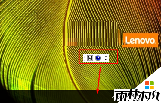 <a href='http://www.xylmf.com/win10/' target='_blank'><u>win10正式版</u></a>语言栏怎么设置成win7的样式,步骤5