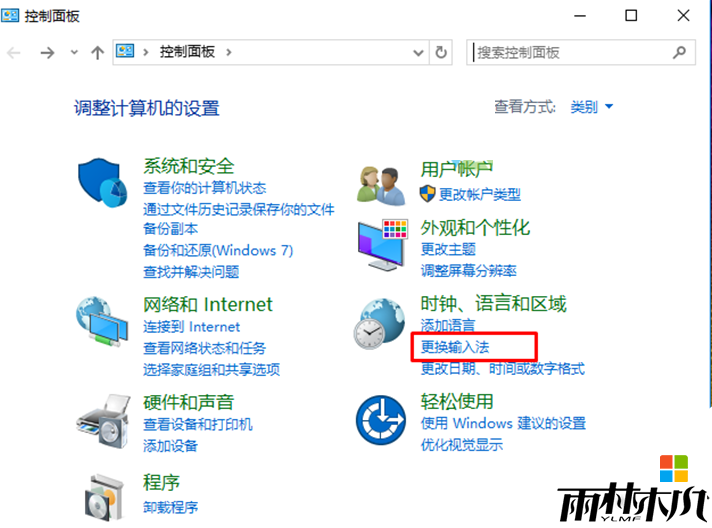 <a href='http://www.xylmf.com/win10/' target='_blank'><u>win10正式版</u></a>语言栏怎么设置成win7的样式,步骤2