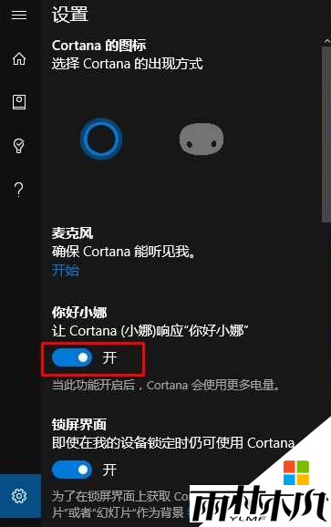 win10点击小娜没反应的解决方法，步骤2