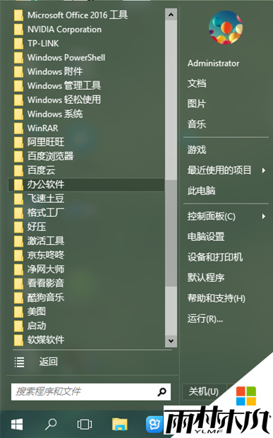 win10开始菜单怎么改变,win10开始菜单改变方法，步骤3