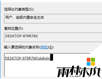 win10无权访问文件怎么办,win10无权查看此文件的解决方法，步骤6