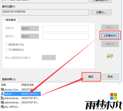 win10无权访问文件怎么办,win10无权查看此文件的解决方法，步骤5
