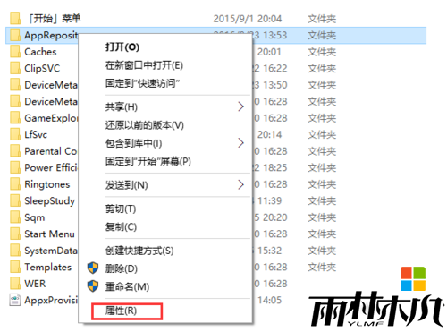 win10无权访问文件怎么办,win10无权查看此文件的解决方法，步骤2