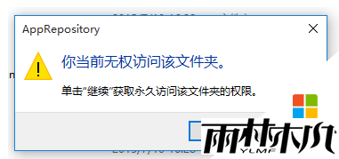 win10无权访问文件怎么办,win10无权查看此文件的解决方法，步骤1