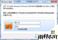 雨林木风win7旗舰版如何安装设置路由器的方法