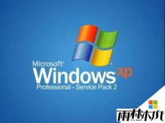 雨林木风教你排除Windows XP系统启动故障的问题