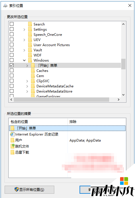 <a href='http://www.xylmf.com/win10/' target='_blank'><u>W10系统</u></a>小娜搜索速度慢怎么解决，步骤2