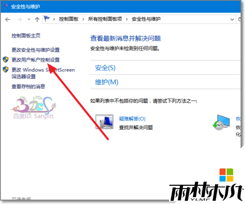 <a href='http://www.xylmf.com/win10/' target='_blank'><u>Windows10</u></a>正版系统小盾牌图标怎么删除，步骤7