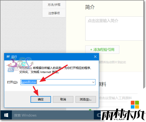 <a href='http://www.xylmf.com/win10/' target='_blank'><u>Windows10</u></a>正版系统小盾牌图标怎么删除，步骤1