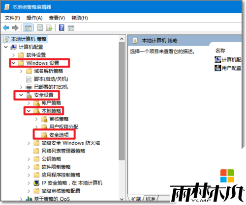 <a href='http://www.xylmf.com/win10/' target='_blank'><u>Windows10</u></a>正版系统小盾牌图标怎么删除，步骤2