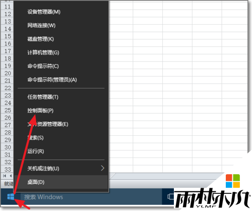 <a href='http://www.xylmf.com/win10/' target='_blank'><u>Windows10</u></a>正版系统小盾牌图标怎么删除，步骤5