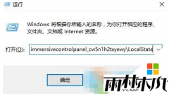 win10企业版本地搜索用不了怎么解决