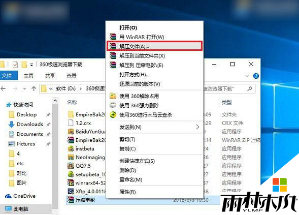 <a href='http://www.xylmf.com/win10/' target='_blank'><u>Windows10</u></a>怎么解压rar文件,<a href='http://www.xylmf.com/win10/' target='_blank'><u>Windows10</u></a>何解压文件的方法，步骤3