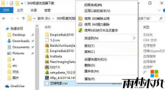 Windows10正式版怎么解压rar文件的方法