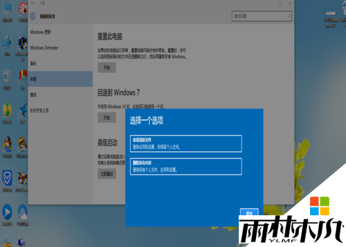 win10笔记本如何恢复出厂设置,win10恢复出厂设置的方法，步骤5