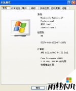 雨林木风帮你解决winXP,Win7文件不能互访的问题