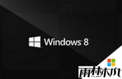 win8专业版系统无法打开应用商店提示无网络