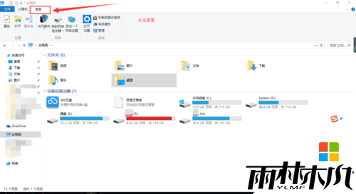 win8隐藏文件怎么显示|win8查看隐藏文件的方法，步骤1