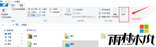 win8隐藏文件怎么显示|win8查看隐藏文件的方法，步骤2
