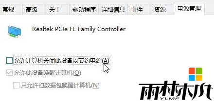 W10笔记本待机无线就断怎么解决,W10待机不断网的设置方法，步骤3