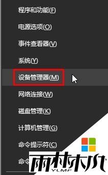 W10笔记本待机无线就断怎么解决,W10待机不断网的设置方法，步骤1