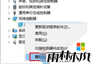 W10笔记本待机无线就断怎么解决,W10待机不断网的设置方法，步骤2