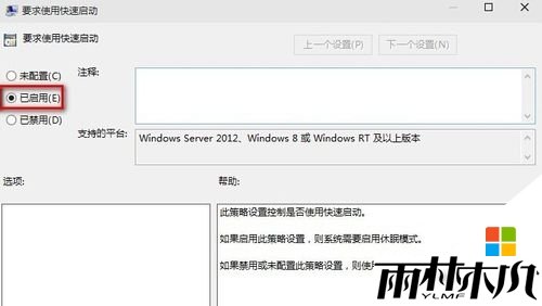 win10开机一直转圈怎么办，步骤4