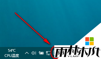 win10音量图标不见了怎么找回，步骤2