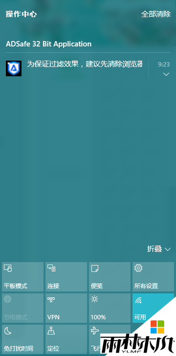 win10音量图标不见了怎么找回，步骤2