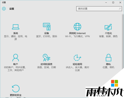 win10音量图标不见了怎么找回，步骤4