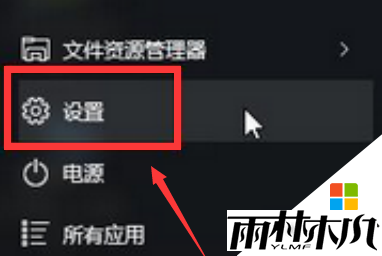 win 10开发者模式如何启动,步骤1