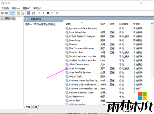 win10个性化和开始菜单无法打开的解决方法，步骤3