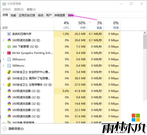win10个性化和开始菜单无法打开的解决方法，步骤1