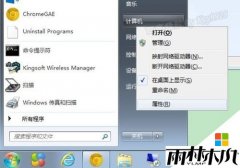 雨林木风win7 64位纯净版关闭自动更新的方法