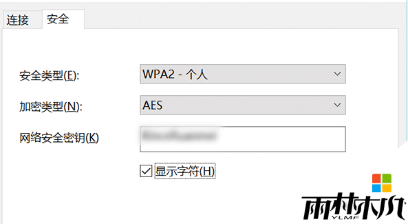 <a href='http://www.xylmf.com/win8/' target='_blank'><u>win8.1系统</u></a>中存储的WiFi密码怎么查看,<a href='http://www.xylmf.com/win8/' target='_blank'><u>win8.1系统</u></a>中存储的WiFi密码查看方法,步骤5