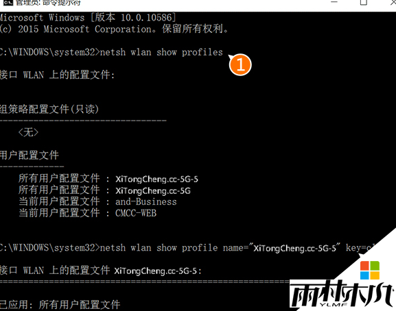 <a href='http://www.xylmf.com/win8/' target='_blank'><u>win8.1系统</u></a>中存储的WiFi密码怎么查看,<a href='http://www.xylmf.com/win8/' target='_blank'><u>win8.1系统</u></a>中存储的WiFi密码查看方法,步骤6