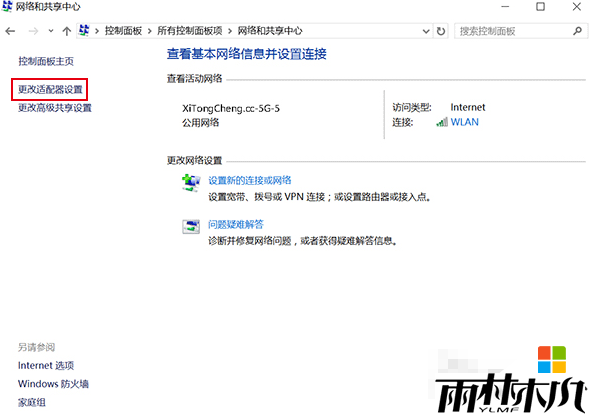 <a href='http://www.xylmf.com/win8/' target='_blank'><u>win8.1系统</u></a>中存储的WiFi密码怎么查看,<a href='http://www.xylmf.com/win8/' target='_blank'><u>win8.1系统</u></a>中存储的WiFi密码查看方法,步骤1
