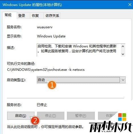 win10更新不动怎么回事,步骤5
