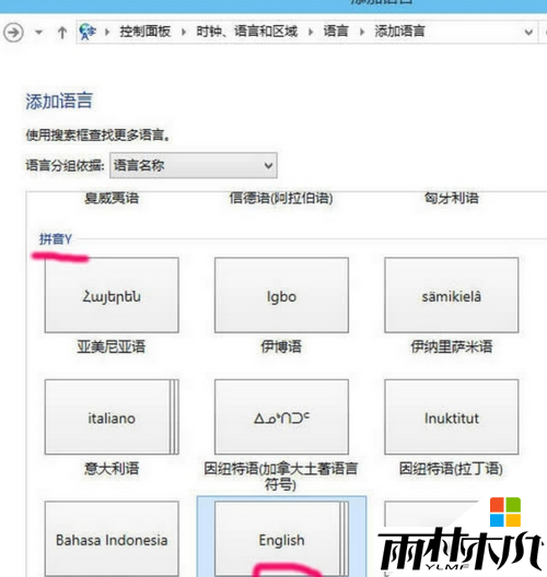win10输入法为什么不能切换，步骤2