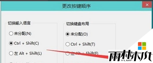 win10输入法为什么不能切换，图8