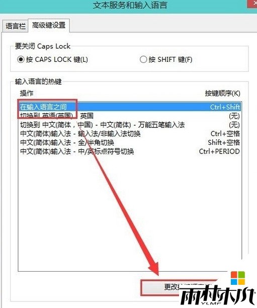 win10输入法为什么不能切换，图7