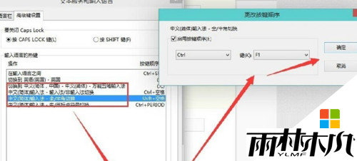 win10输入法为什么不能切换，步骤4