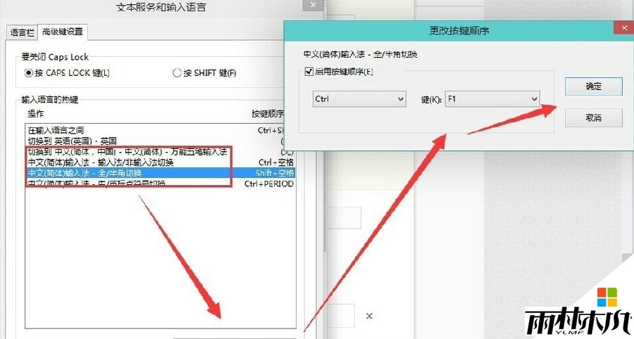 win10输入法为什么不能切换，图9