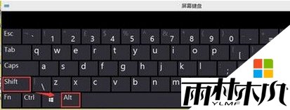 win10输入法为什么不能切换，图2