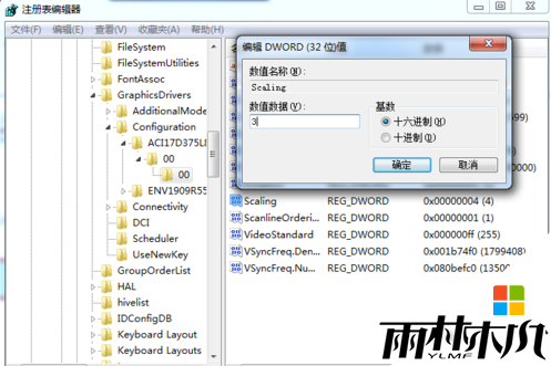 为什么win10游戏不能全屏,解决步骤6