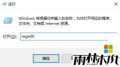 升级雨林木风win10正版系统玩游戏无法全屏的解决方法