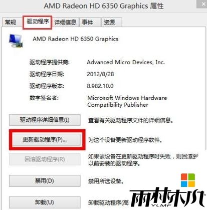 win10电脑分辨率不能调整怎么修复，步骤4