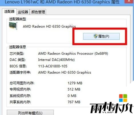 win10电脑分辨率不能调整怎么修复，步骤3